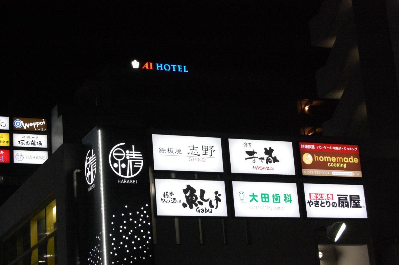 Ai Hotel Hashimoto Sagamihara Exterior foto